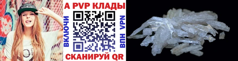 Купить закладки  Мелеуз  Alpha PVP Соль 
