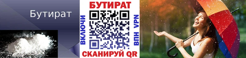 БУТИРАТ GHB Мелеуз
