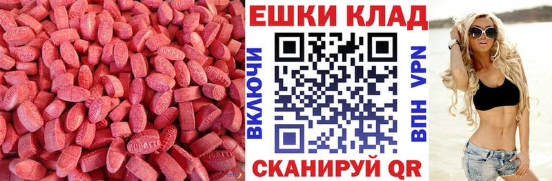 Ecstasy MDMA  Купить где  Мелеуз 