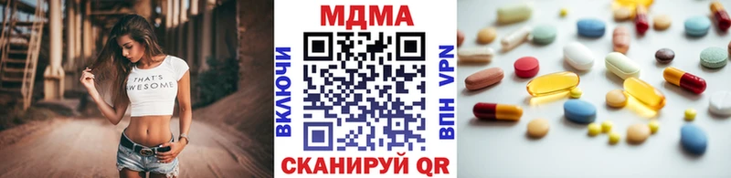 MDMA crystal  Купить  Мелеуз 