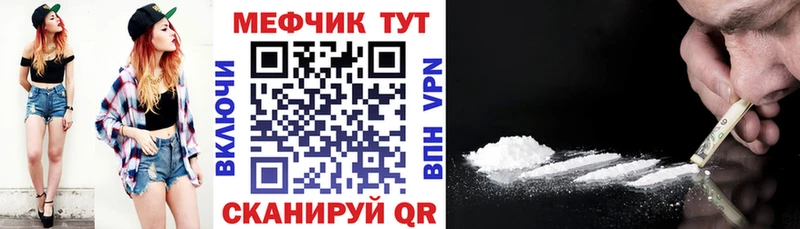 Мефедрон 4 MMC  Купить где  Мелеуз 