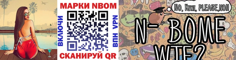 Купить  Мелеуз  Марки NBOMe 1,5мг 